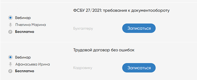 Скриншот — кнопка «Записаться» в личном кабинете ЧДК-Онлайн