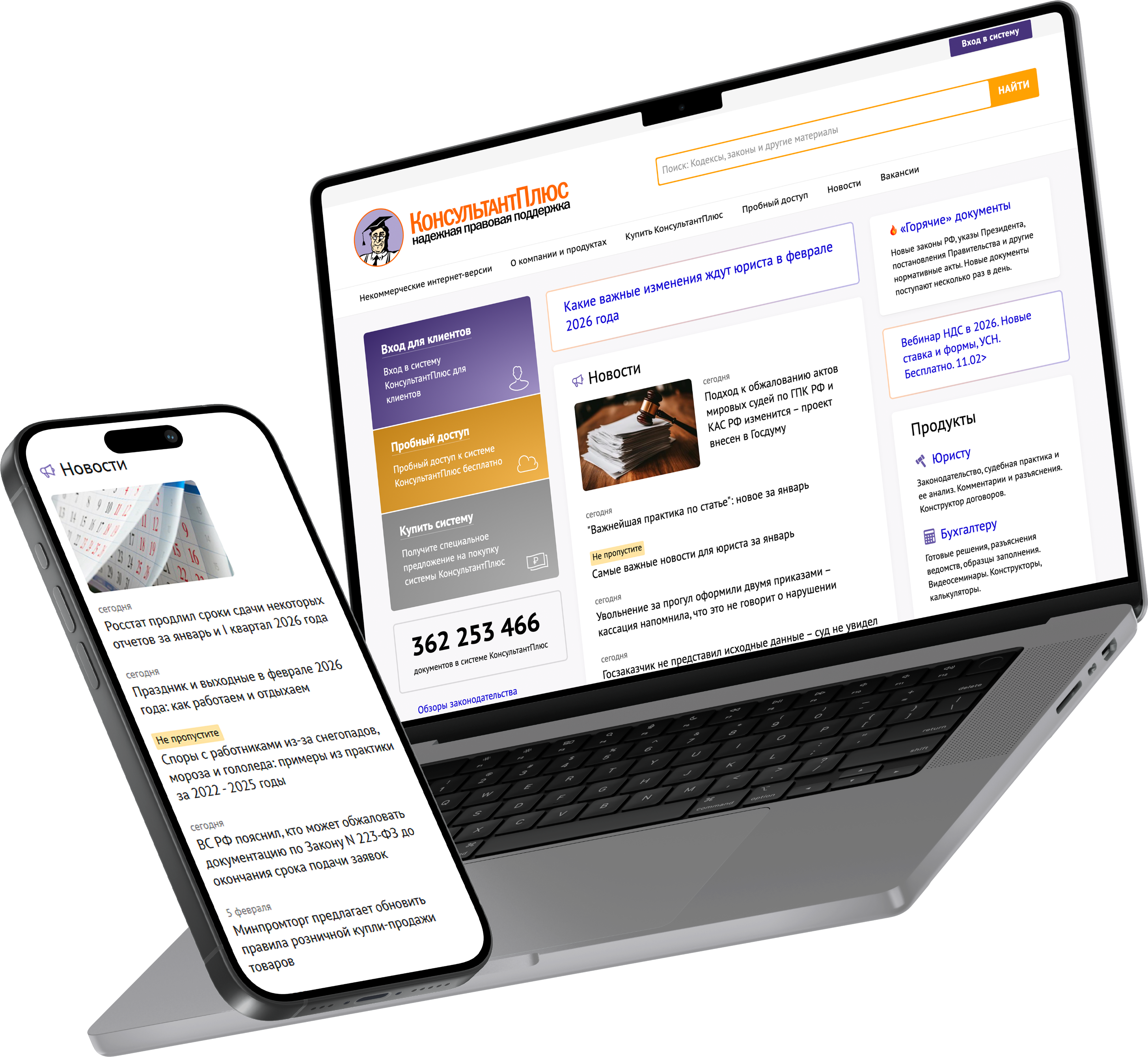 Устройства