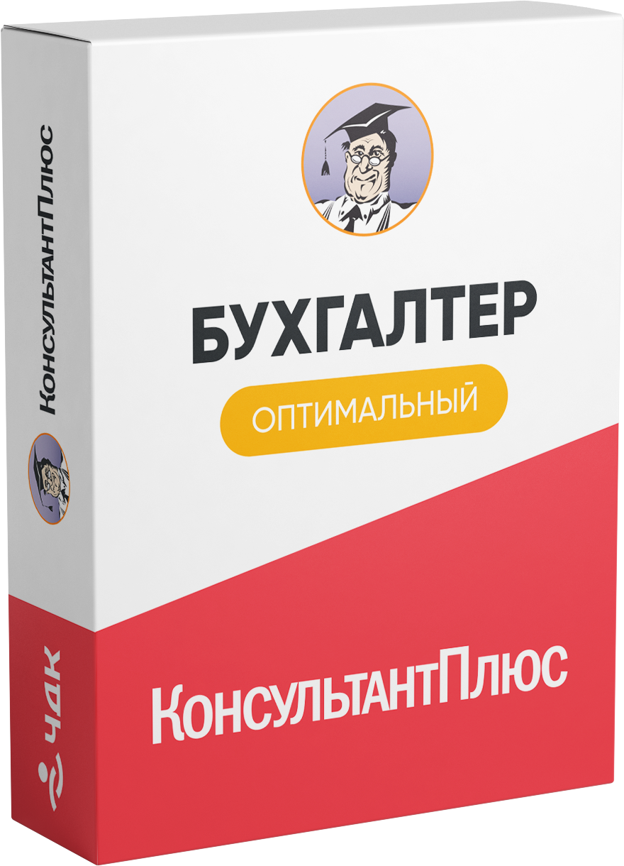 Бухгалтер Оптимальный