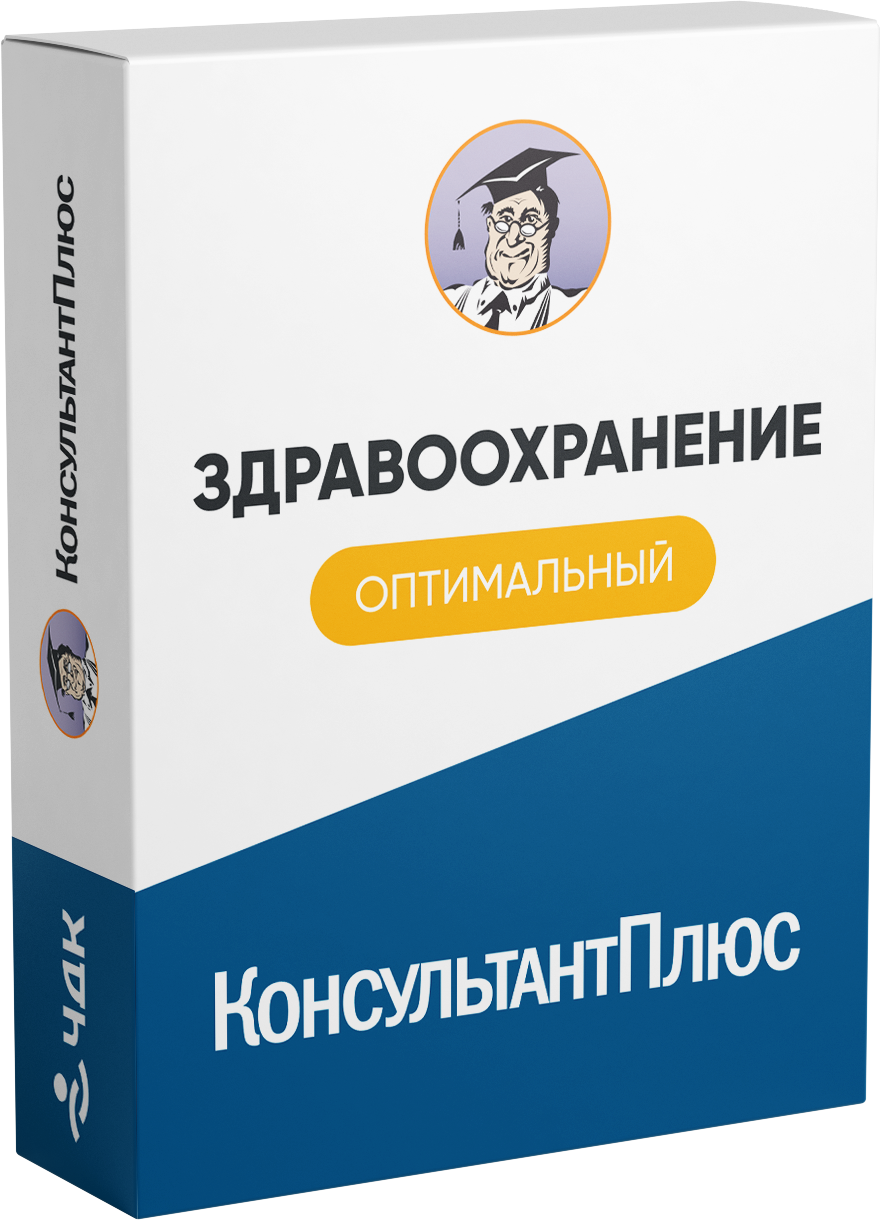 Здравоохранение Оптимальный
