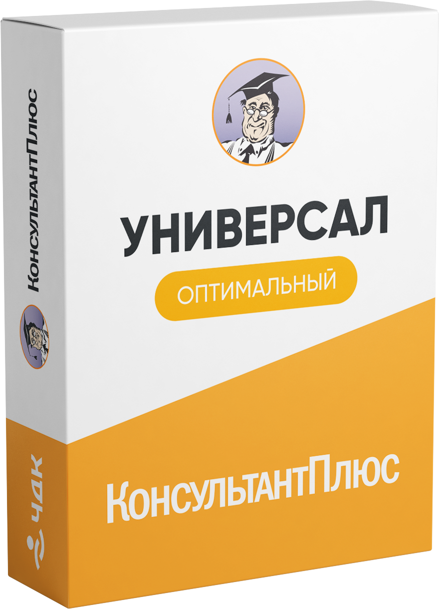 Универсал Эксперт