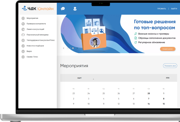 Личный кабинет ЧДК-Онлайн