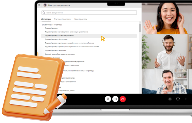 Обучение КонсультантПлюс