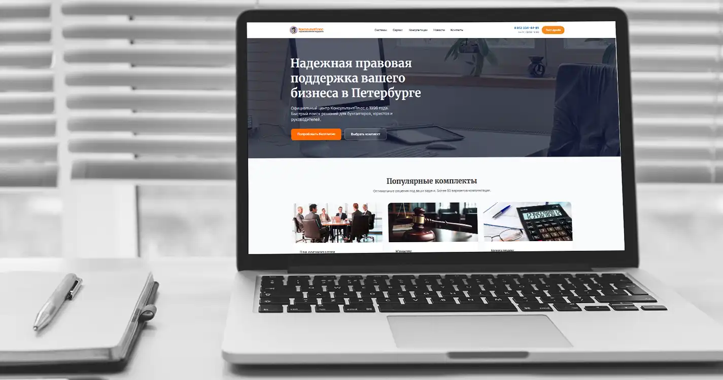 Ноутбук с системой