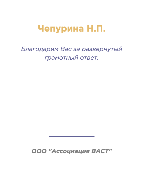 Отзыв клиента