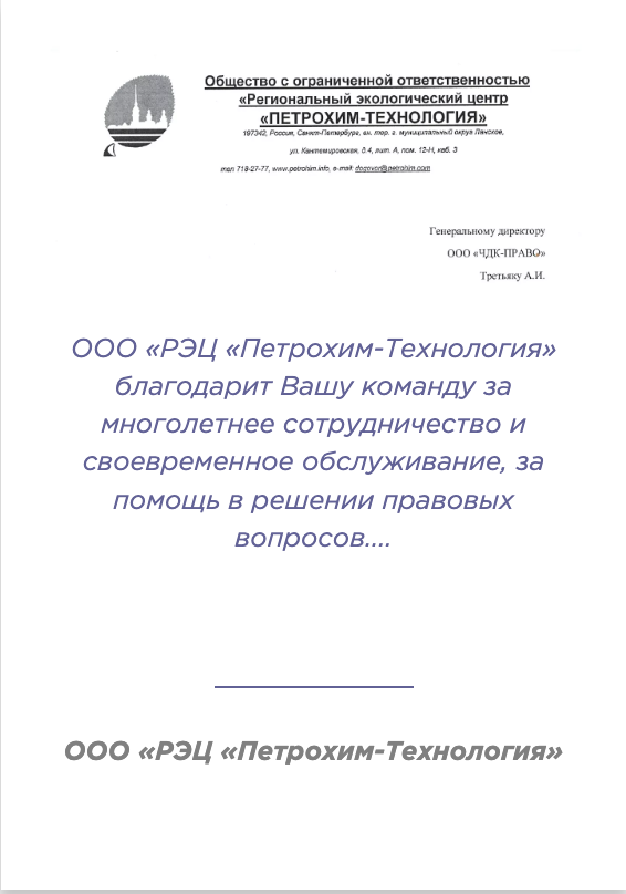 Отзыв ЗАО «Тепломагистраль»